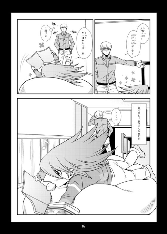 いっしょ [サイバネ] | DLsite がるまに