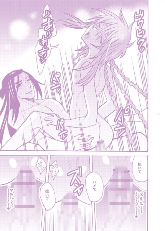 朧月夜～愛欲の夜～ [Piss] | DLsite がるまに