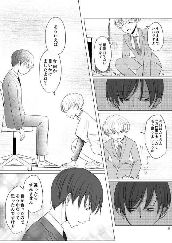 Hello*Psychiatric Hospital [ラグトラグラ] | DLsite がるまに