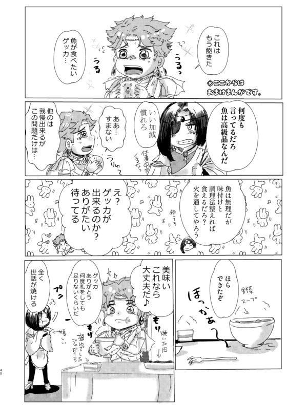 義眼の花嫁～前日譚～ [狗トロ飯店] | DLsite がるまに