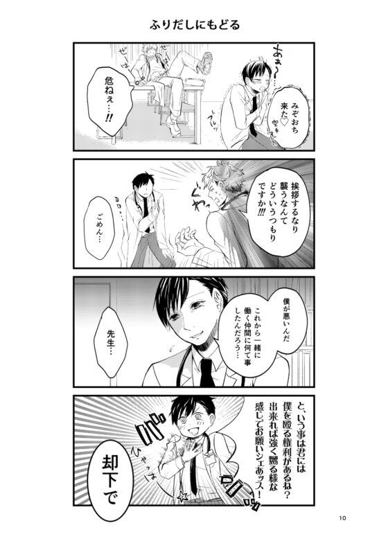 HPがたりません。 [Stagione88] | DLsite がるまに