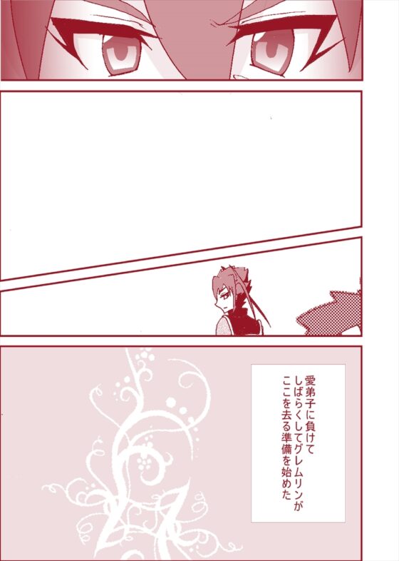 Fanned fires and forced love never did well. 潰 [いとこんコード] | DLsite がるまに