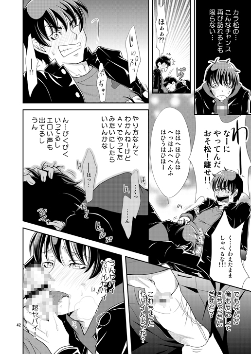 青い春と赤い月 [R-IN] | DLsite がるまに
