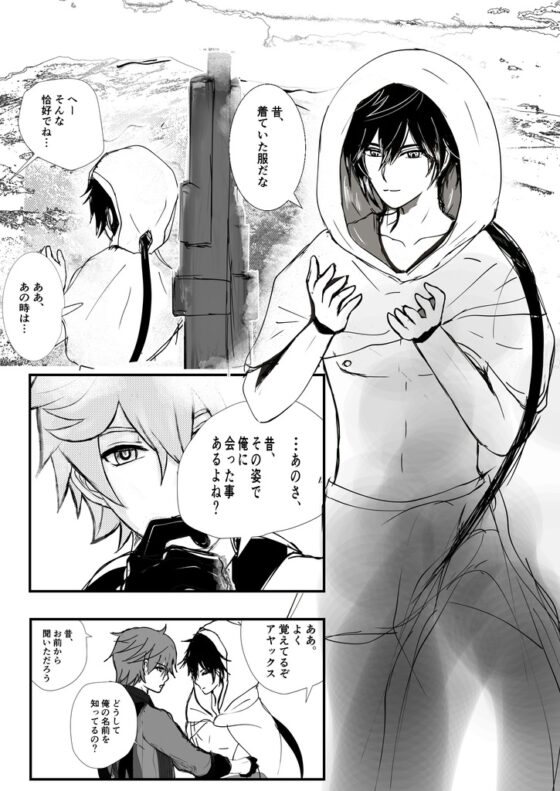【R18タル鍾本3】岩神モラクスの救済 タルタリヤx鍾離(モラクス)chili tartagli [茜音瑠璃] | DLsite がるまに