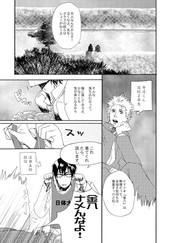 眼鏡Selection [からたち] | DLsite がるまに