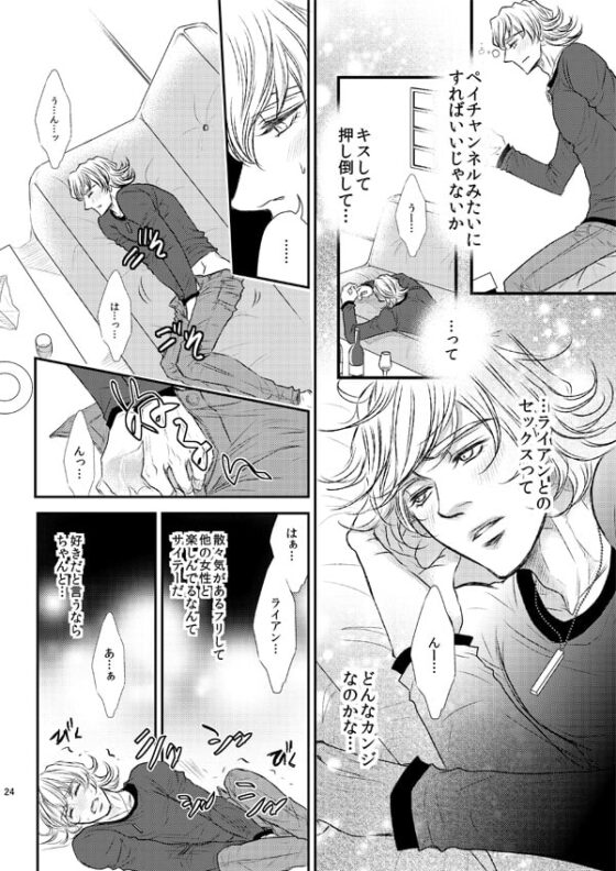 プラトニックキャンディ [ぱらのいあいずむ] | DLsite がるまに