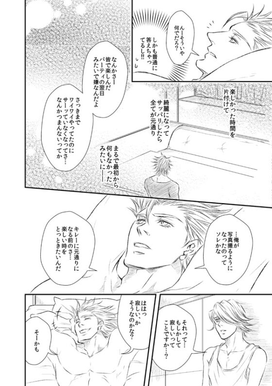 要らない何かの捨て方 [ぱらのいあいずむ] | DLsite がるまに