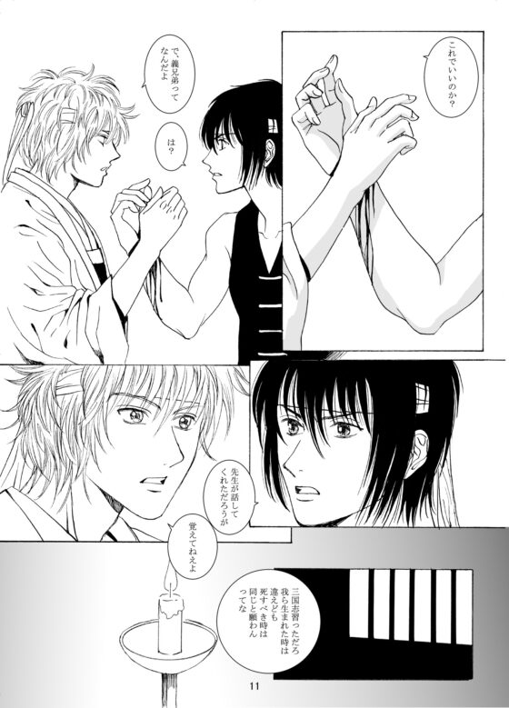 天の原 天つ風 [BLUE HUMAN] | DLsite がるまに