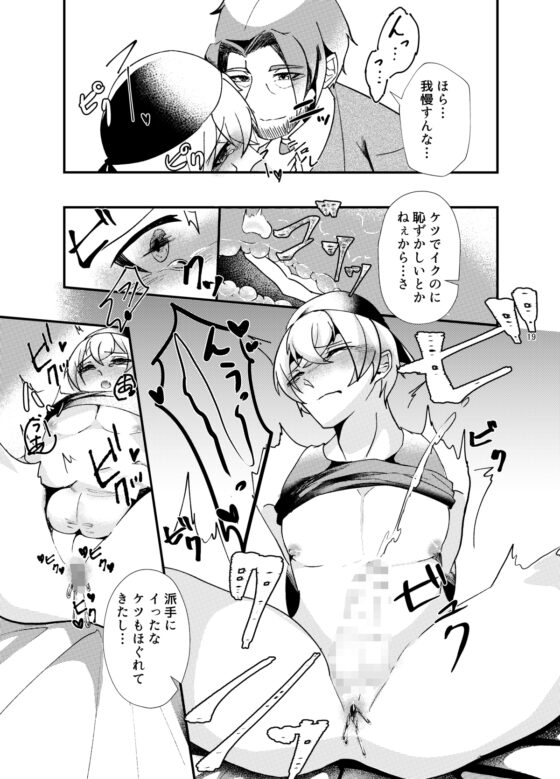 二次元に愛されています。 [炎の紅・青の氷] | DLsite がるまに