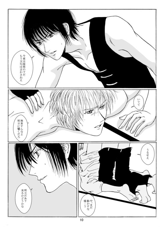 蓬莱の玉の枝 [BLUE HUMAN] | DLsite がるまに