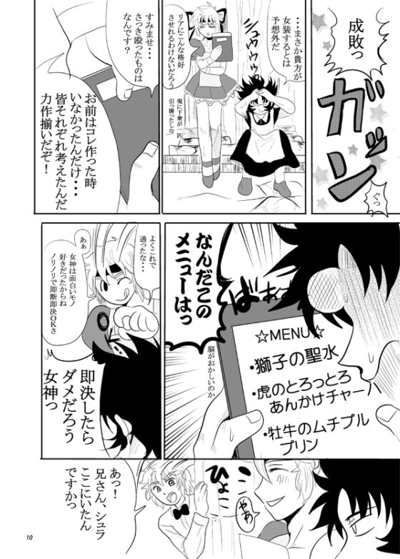 リアにハラスメント [がっつりエンジョイ] | DLsite がるまに