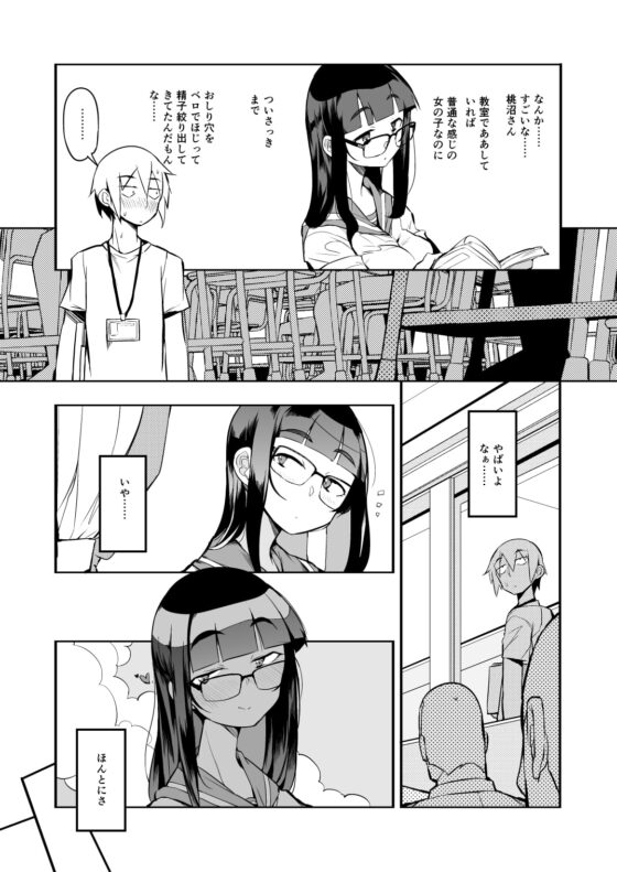 射精管理制度の無い県から来た男の先生 [NAITOU2] | DLsite 同人 - R18