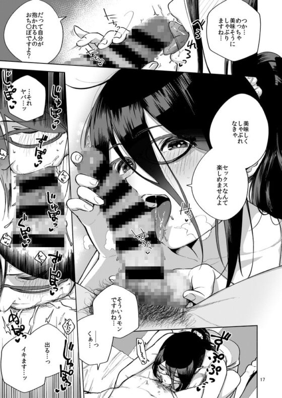 となりのあやねさん [はらヘリ堂] | DLsite 同人 - R18