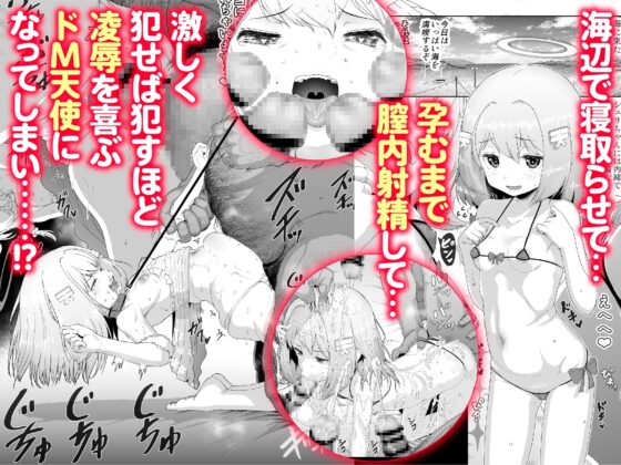 チンポ大好きふわとろ天使 [E-lse] | DLsite 同人 - R18