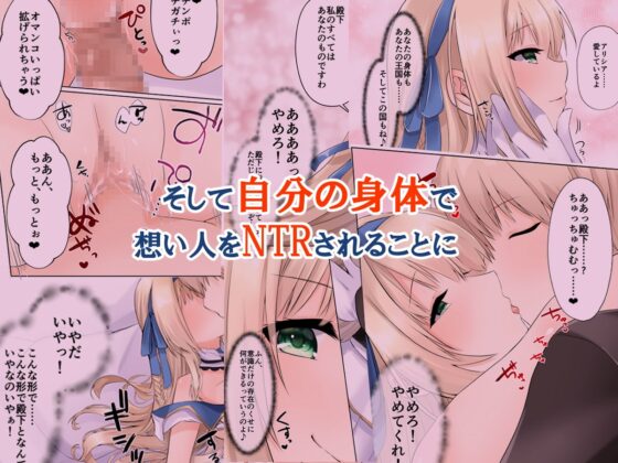 フェードイン・サキュバス ―サキュバスに身体を乗っ取られ弄ばれる姫騎士物語― [聖華快楽書店] | DLsite 同人 - R18