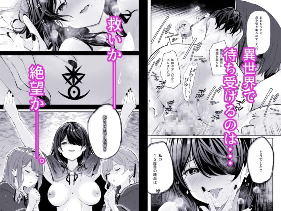 異世界転移したおじさん魔女村へ [豆六] | DLsite 同人 - R18