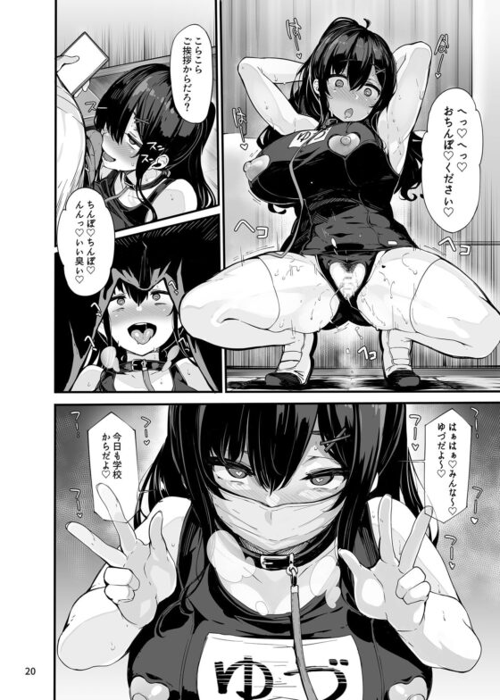 野々原柚花のヒミツのハイシン3 [LAMINARIA] | DLsite 同人 - R18