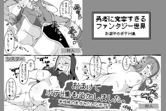 勇者に寛容すぎるファンタジー世界～NPC(モブ)相手中心ショートH漫画集～ [サキュバスの卵(アネスキー)] | DLsite 同人 - R18