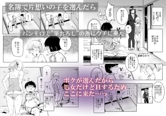 全員ボクのオモチャ [にゅう工房] | DLsite 同人 - R18