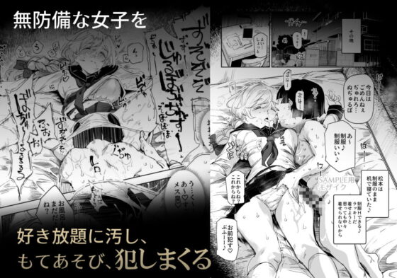 睡姦放題 同級生女子はボクの生オナホ [にゅう工房] | DLsite 同人 - R18