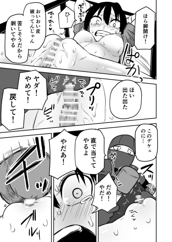 ようこそ りょな娘☆ちゃんねる~絶頂地獄&地下闘技編~ [三毛猫飯店] | DLsite 同人 - R18