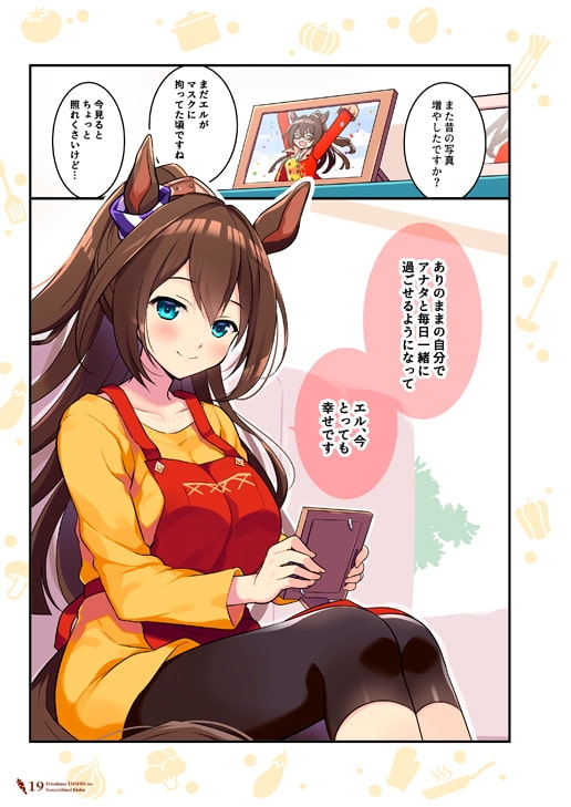 人妻タイシンの存在しない記憶 [VISTA] | DLsite 同人 - R18