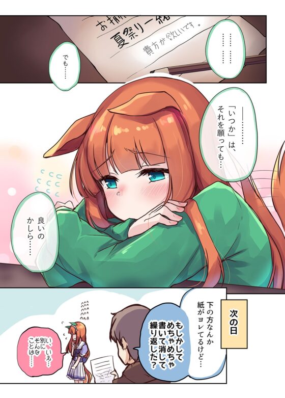 ウマ×トレ!ラブリーダービー Vol.1 [雨洩り宿] | DLsite 同人 - R18