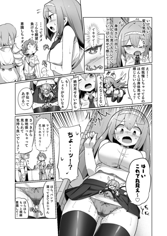 1週間の間100回絶頂したらこれから付くバステが一生解除できなくなる呪いのお話 [えち絵克服アカ] | DLsite 同人 - R18