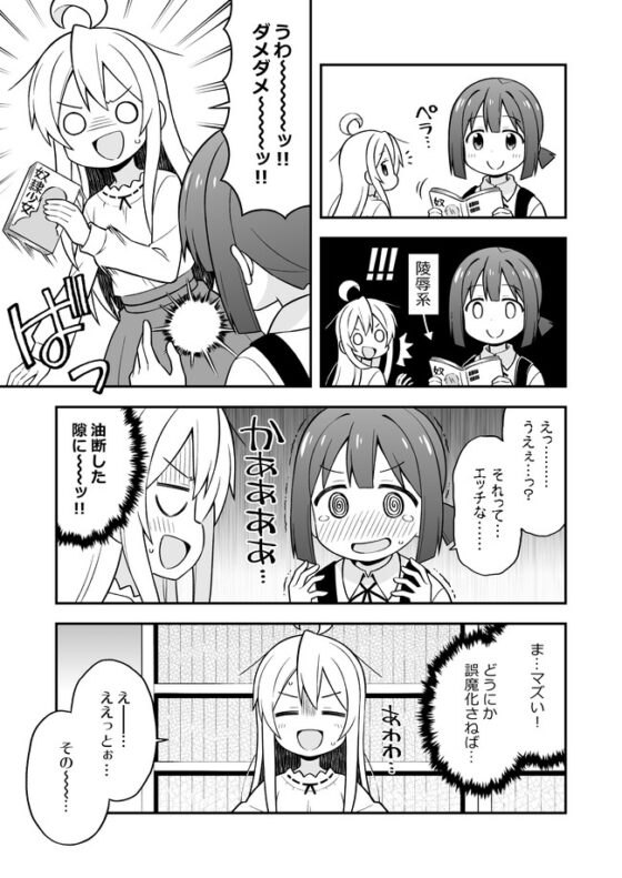 お兄ちゃんはおしまい!5 [GRINP] | DLsite 同人 - R18
