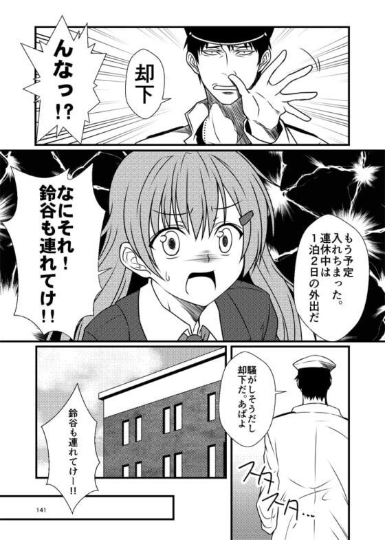 艦隊ジャーナル総集編 Sequence 2 [Check Mate!] | DLsite 同人 - R18