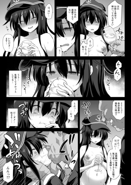 艦娘着妊 永続妊娠奴隷暁 [悪転奏進] | DLsite 同人 - R18