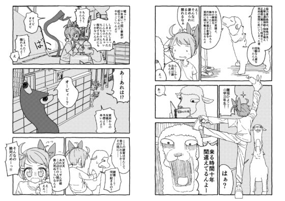 オトナごっくん☆アップデート! [太ったおばさん] | DLsite 同人 - R18