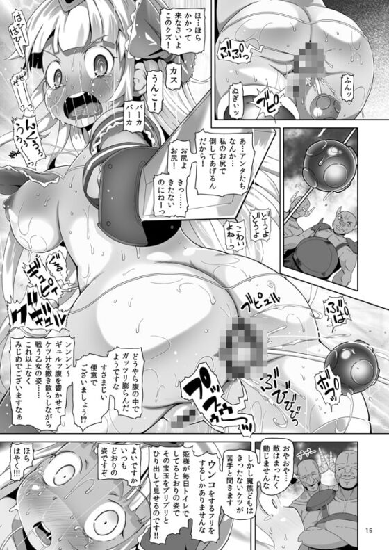 おしりダンジョン [ストランド曲線街] | DLsite 同人 - R18