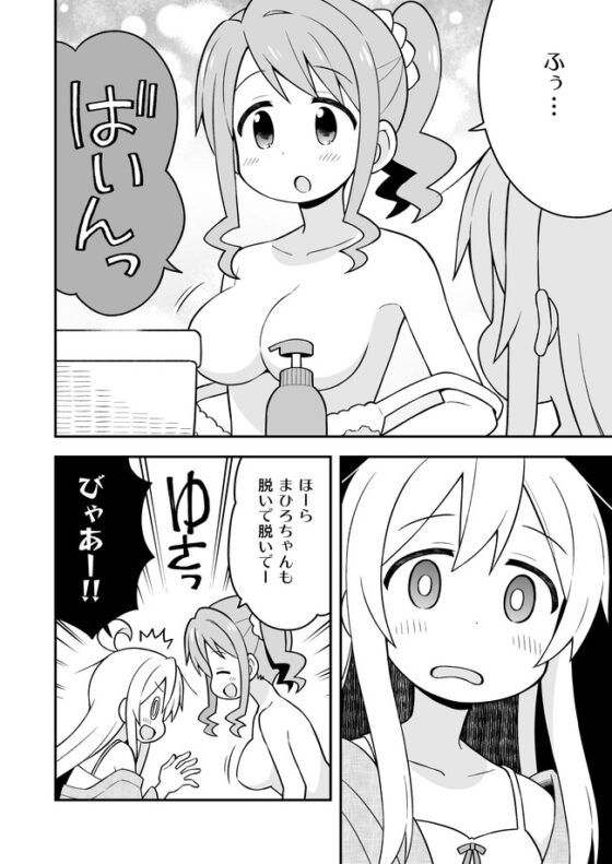 お兄ちゃんはおしまい!6 [GRINP] | DLsite 同人 - R18