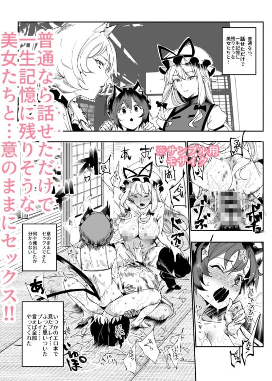おいでませ!!自由風俗幻想郷2泊3日の旅 8・9(結) [にゅう工房] | DLsite 同人 - R18