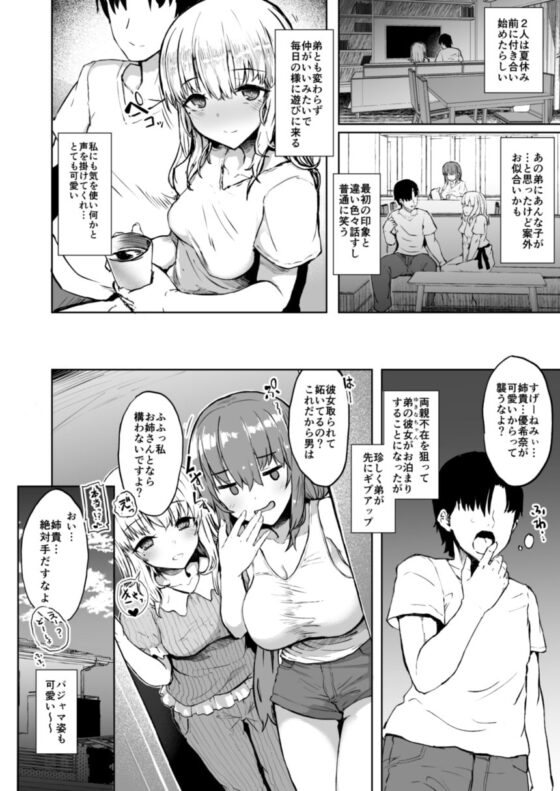 弟の彼女 [Contamination] | DLsite 同人 - R18