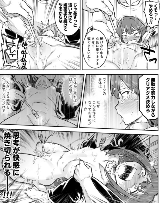 ベレト性奴隷調教 [シャイン・ナビス] | DLsite 同人 - R18