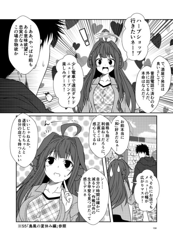 艦隊ジャーナル総集編 Sequence 3 [Check Mate!] | DLsite 同人 - R18