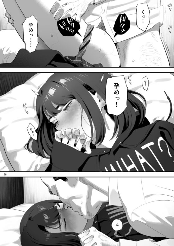 隣のJKに脅されて入り浸られてます(泣 3 [ひとのふんどし] | DLsite 同人 - R18