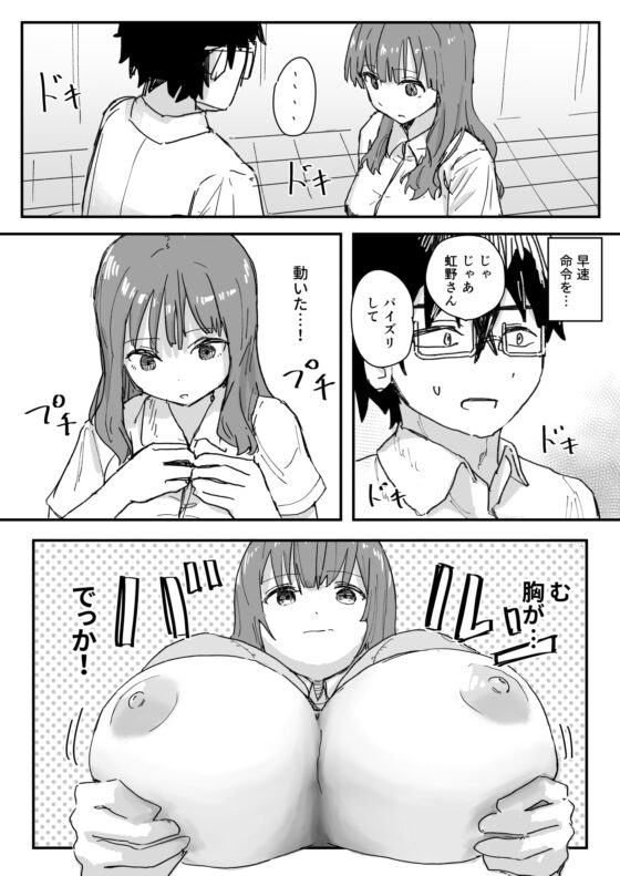 催眠アプリが本物かもしれないので使ってみる [角煮煮] | DLsite 同人 - R18