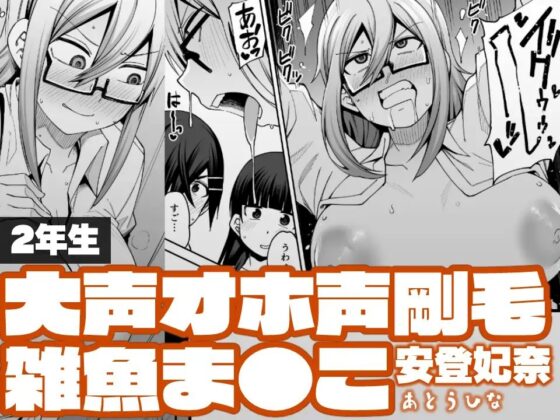 放課後交尾同好会へようこそ!! [シコ寝るミックス] | DLsite 同人 - R18