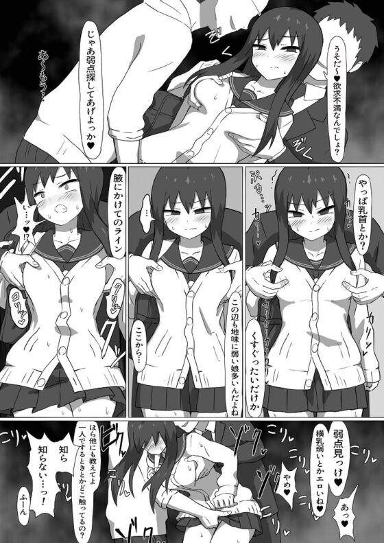 痴漢電車 [アトリエマーチャン] | DLsite 同人 - R18
