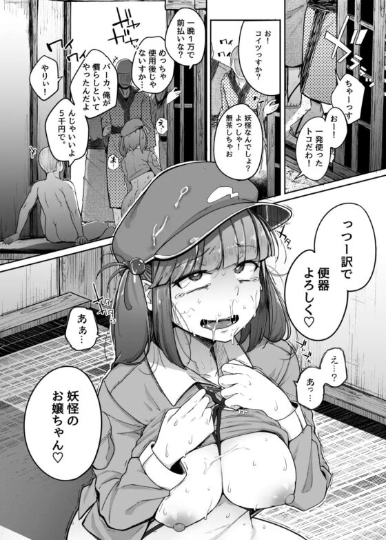 にとラレ総集編 [自家発電処] | DLsite 同人 - R18