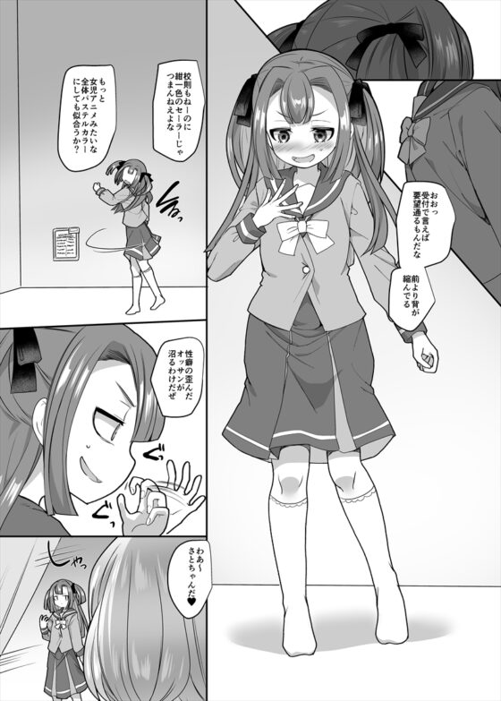 JK化リフレ3 [ホークビット] | DLsite 同人 - R18
