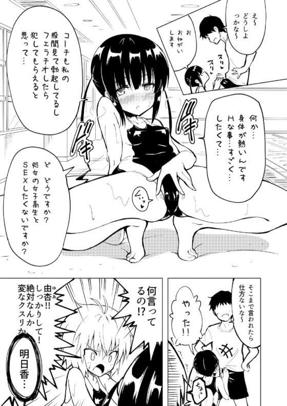 セックススマートフォン 〜ハーレム学園編2〜 [かみか堂] | DLsite 同人 - R18
