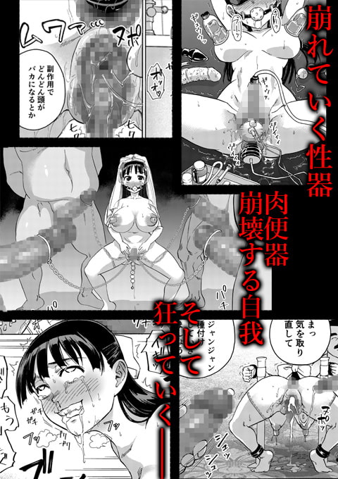 桜は肉のいろ [井戸の底] | DLsite 同人 - R18
