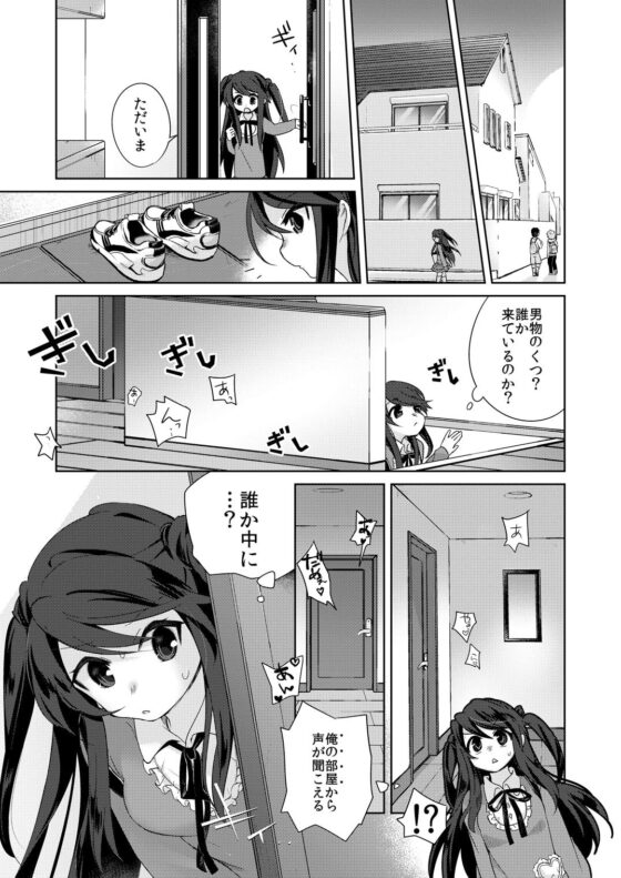 俺はサキュバス見習い?(前編) [TSFのF] | DLsite 同人 - R18