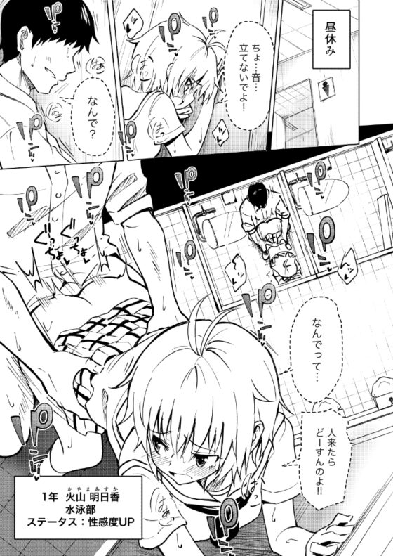 セックススマートフォン 〜ハーレム学園編3〜 [かみか堂] | DLsite 同人 - R18