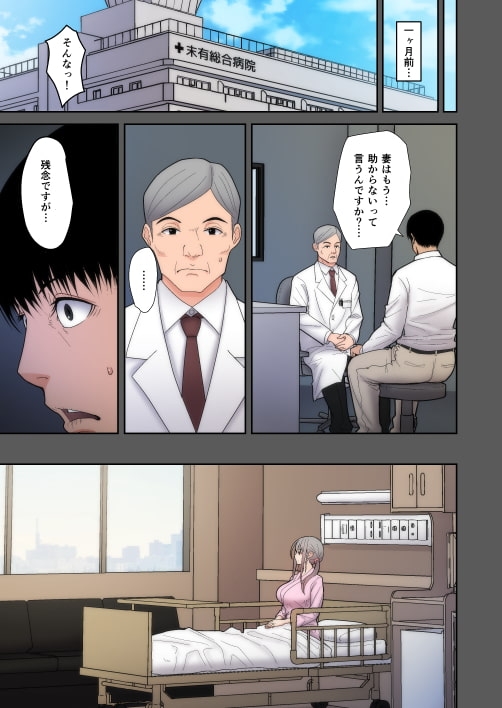 妻想い、寝取らせ [はらぺこ定食] | DLsite 同人 - R18