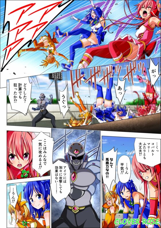 四葉の戦姫クローバーローゼ 第四話 [こえだ商店] | DLsite 同人 - R18